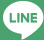 LINE予約